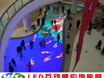 購物中心LED互動(dòng)地磚屏